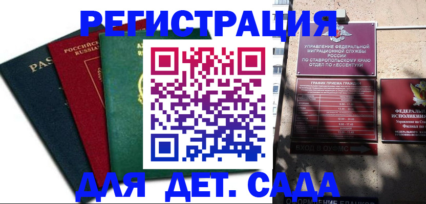 прописка поиск в Северске