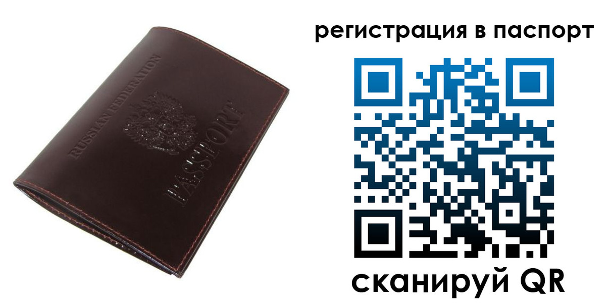 прописка иностранных граждан в Северске