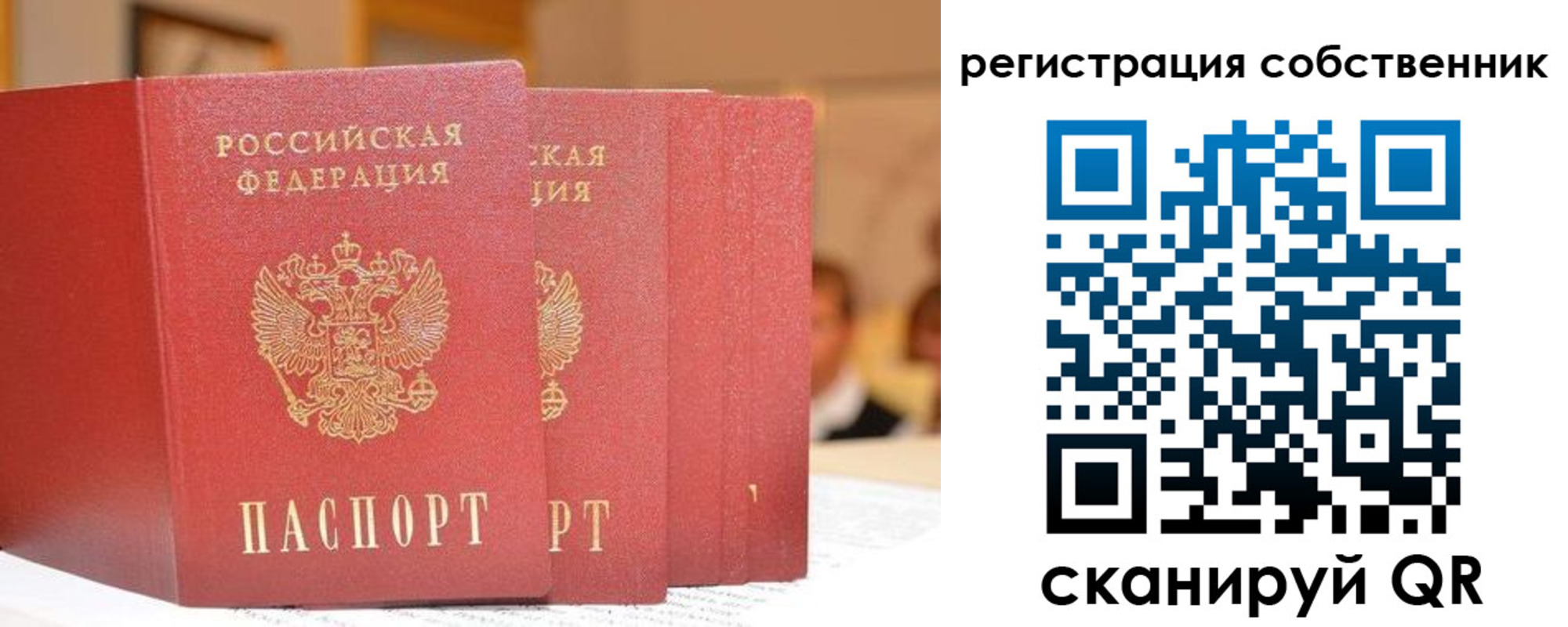 пропишу в квартире в Северске