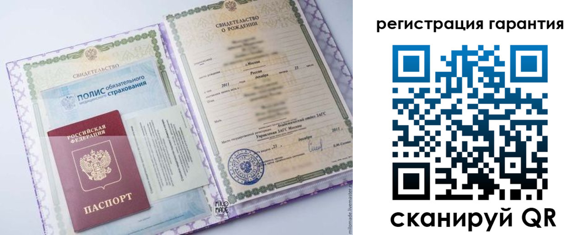 временная регистрация гарантия в Северске