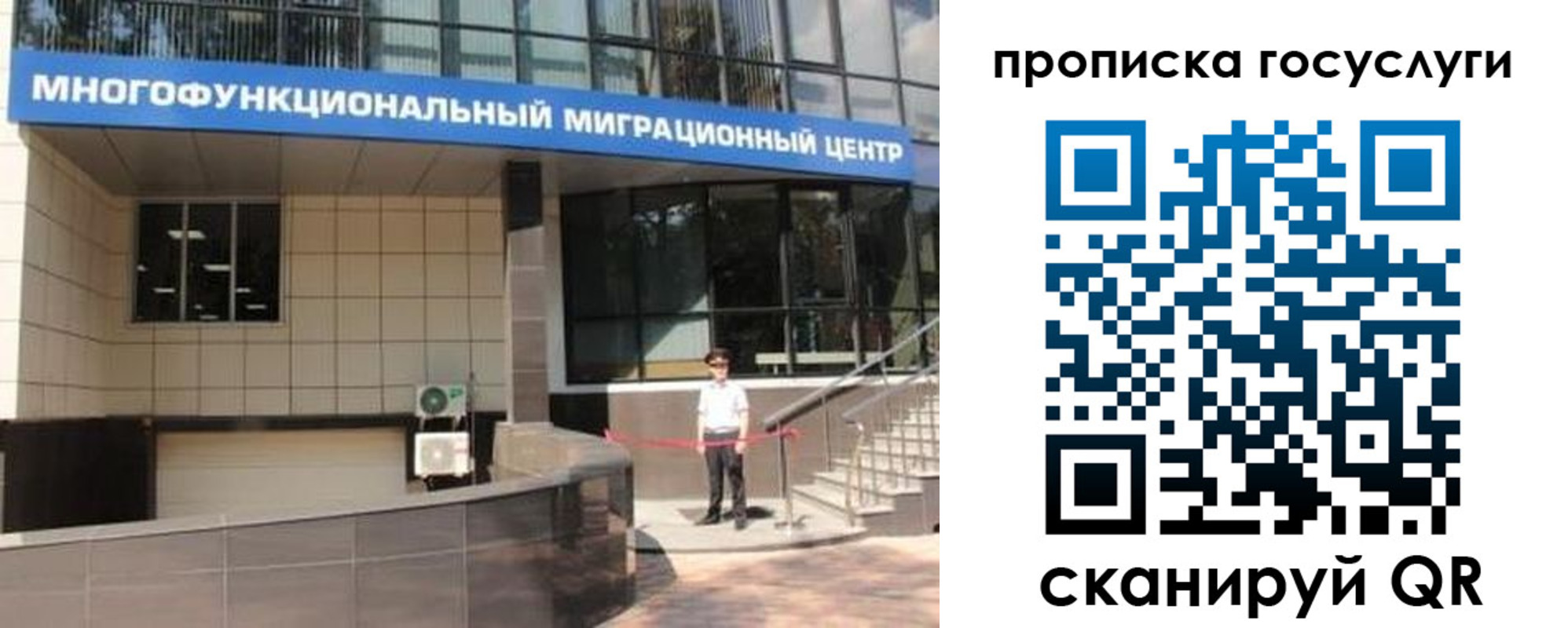 временная регистрация 2025 в Северске
