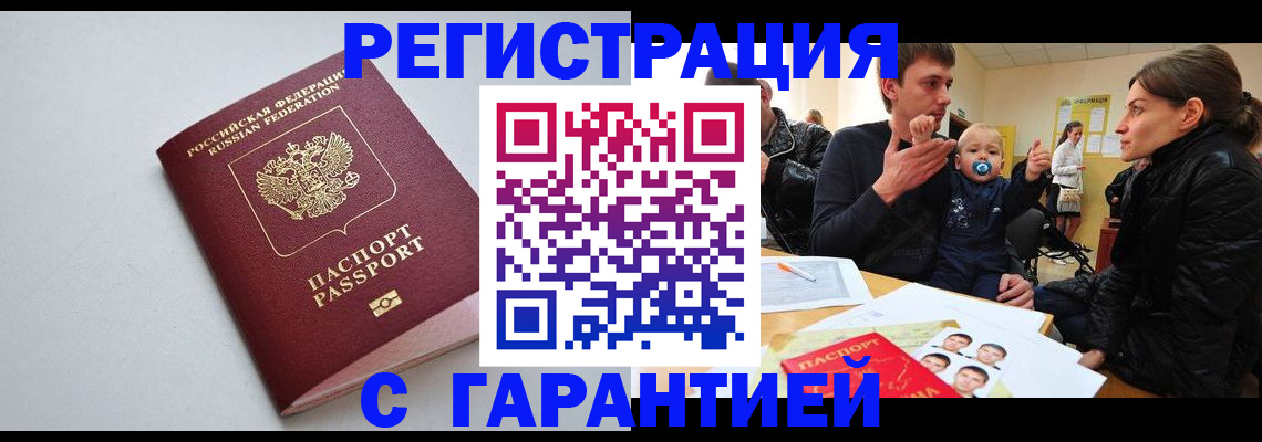 регистрация для школы в Северске